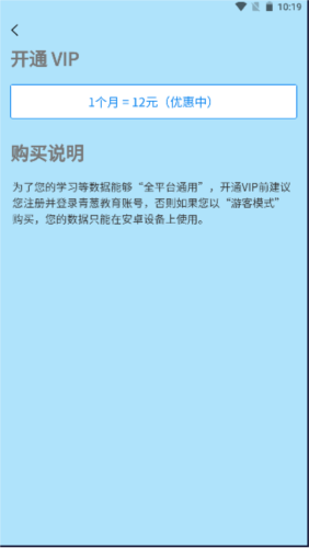 青葱日语app宣传图