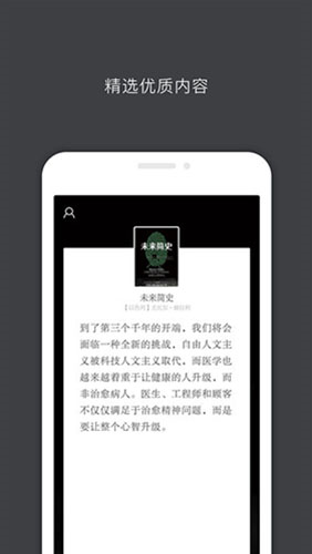 中信书院app图片
