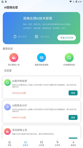 小米ai工具箱最新版本截图4