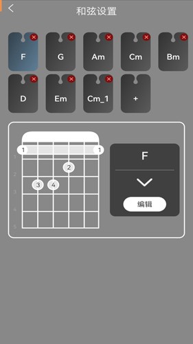 吉他节拍器app截图4
