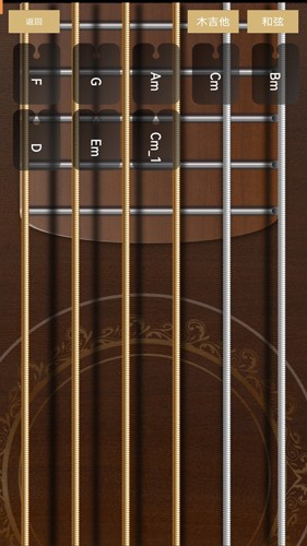 吉他节拍器app截图3
