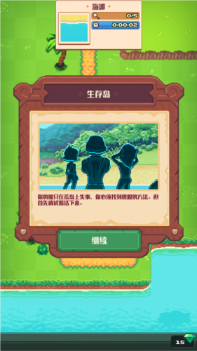 孤岛漂流者游戏中文版图片4