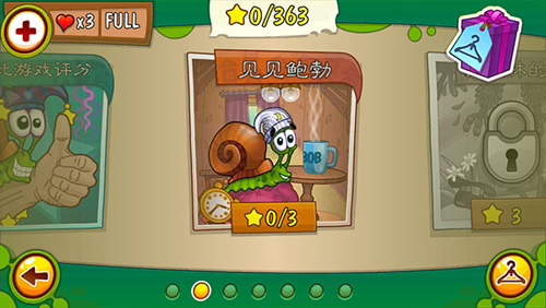 蜗牛鲍勃2游戏优势