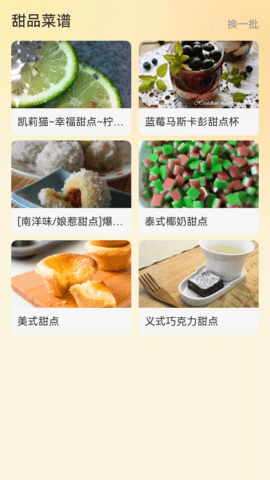 布丁来电安卓版截图2