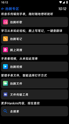 Hankmi社区app截图1