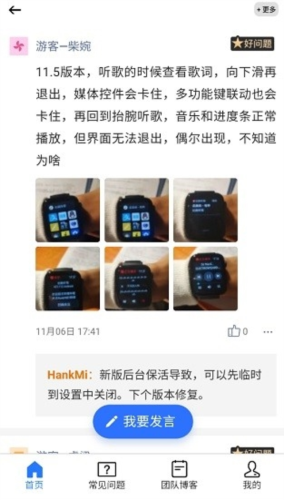 Hankmi社区app
