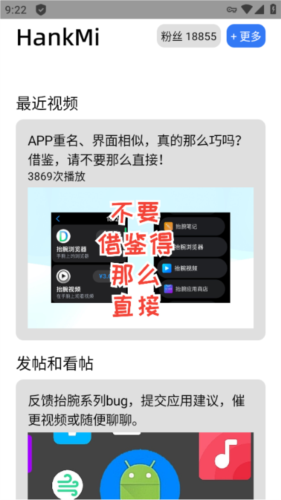 Hankmi社区app软件特色