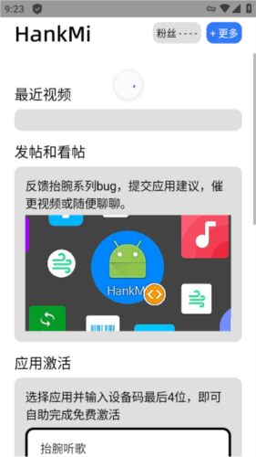 Hankmi社区app软件优势