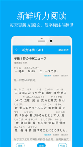日语语法入门最新版截图3