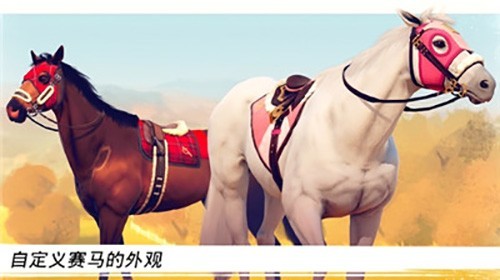 家族传奇马匹养成竞技2024中文版截图6