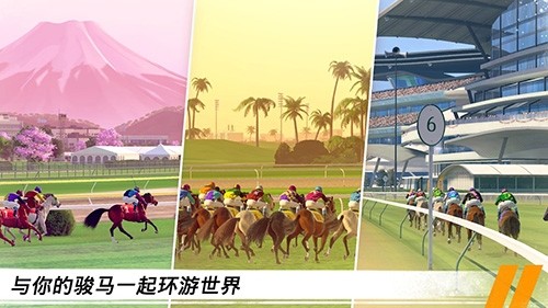 家族传奇马匹养成竞技2024中文版截图7