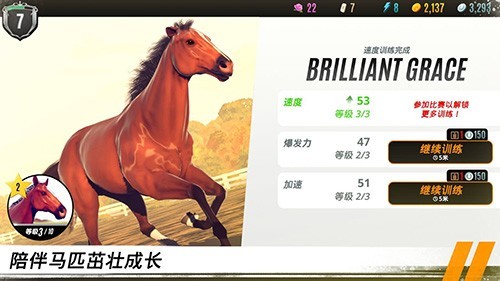 家族传奇马匹养成竞技2024中文版截图4
