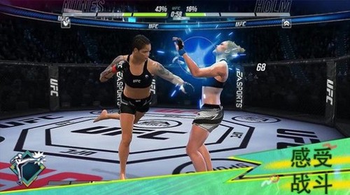 UFC Mobile2手机版截图3