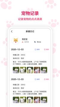 动物翻译器app截图2