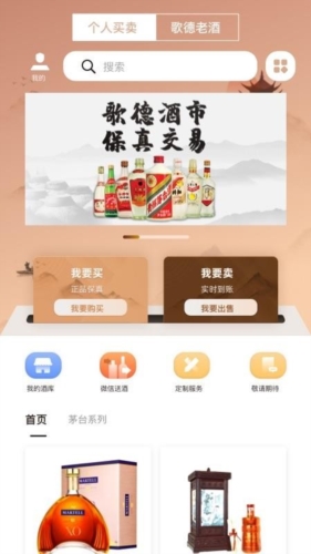 歌德app2