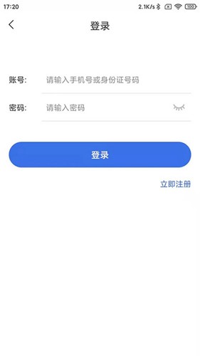 重庆医保app截图5