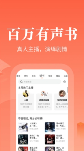奇迹免费小说app