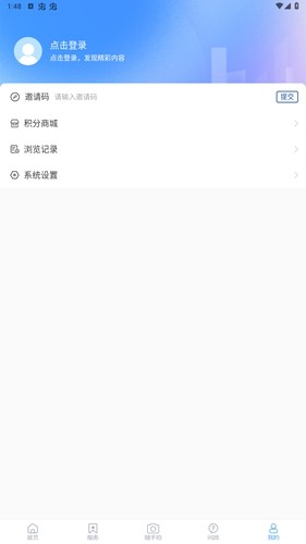 山亭融媒中心App截图6