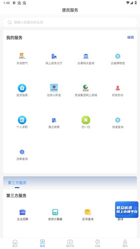 山亭融媒中心App截图3