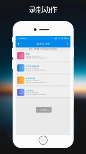 小布智能语音app截图4