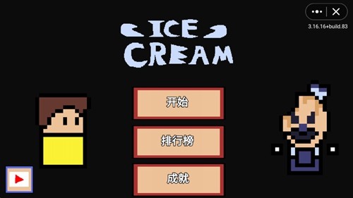 恐怖冰淇淋1玩家自制版截图1