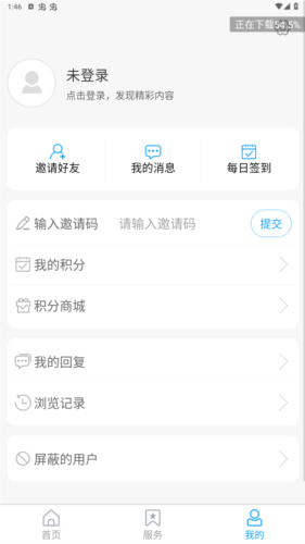 山亭融媒中心App图片4