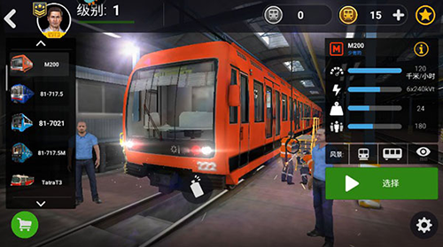 地铁模拟驾驶器中文版游戏特色