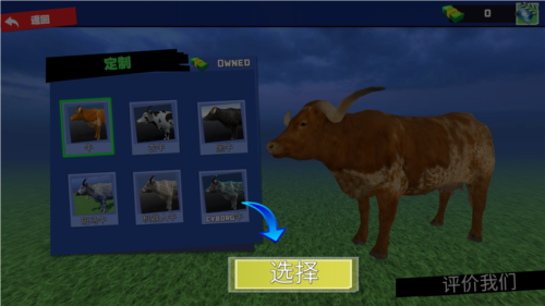 恐怖奶牛模拟器免费版图片1