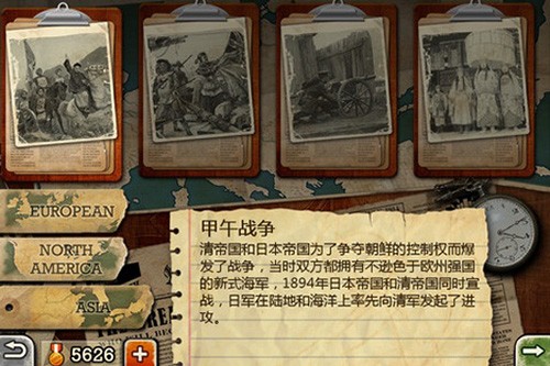 欧陆战争3中文版官方版截图4