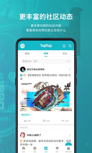 TAPTAO最新版截图5