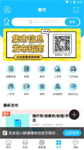 吴川脚爆爆app软件功能