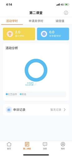 i川农app最新版本截图2