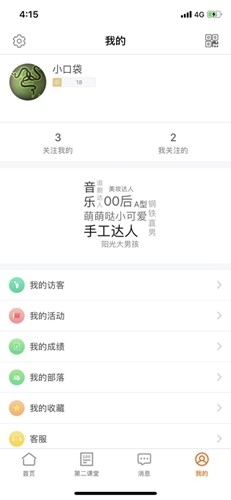 i川农app最新版本截图4