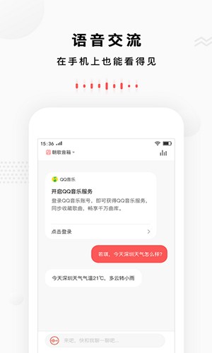 朝歌小悦app最新版本截图4