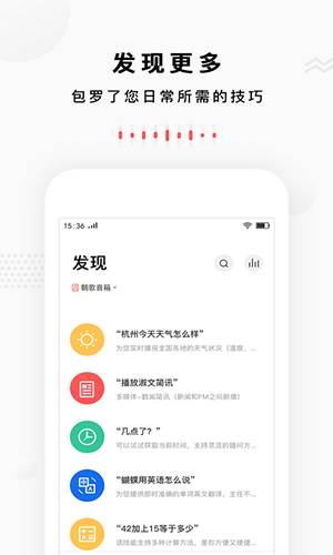 朝歌小悦app最新版本截图2