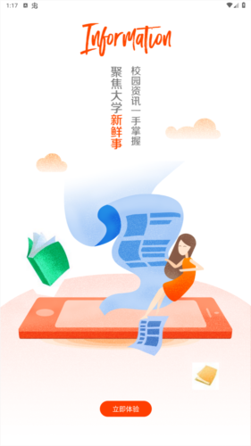 i川农app最新版本图片3