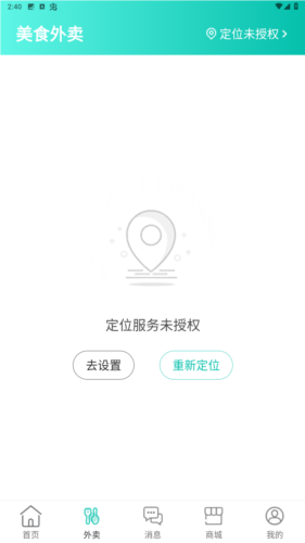 乐享清水河app官方图片2