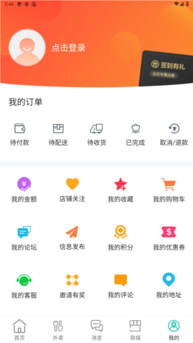 乐享清水河app官方图片4