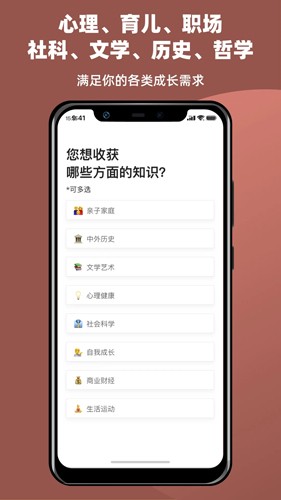 靠谱讲书app截图2