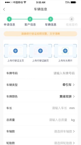 惠友城app截图2