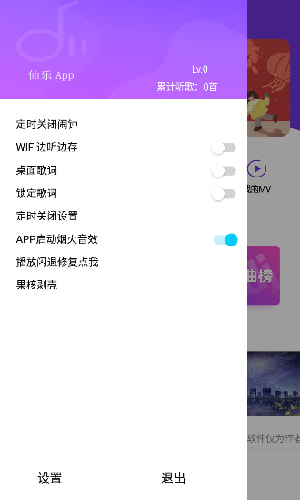 仙乐音乐app官方最新版截图3