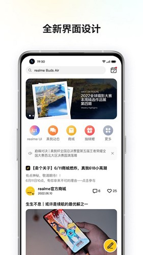 realme社区最新版截图2