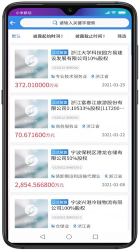 浙交汇app2
