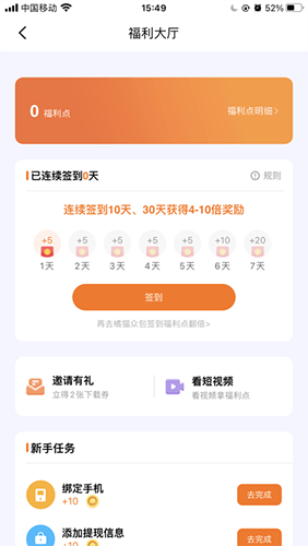 飞猫盘app