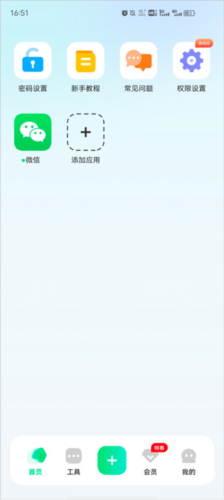 章鱼隐藏app怎么开启悬浮窗1