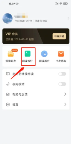 小书狐app4