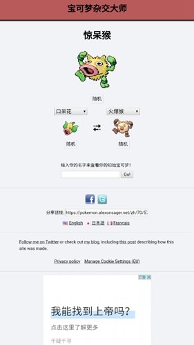 pokemon fusion中文版截图4