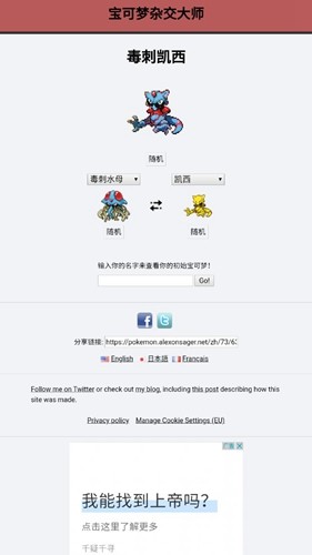 pokemon fusion中文版截图3