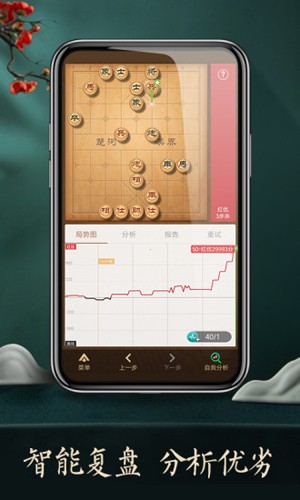 真人对战象棋截图4