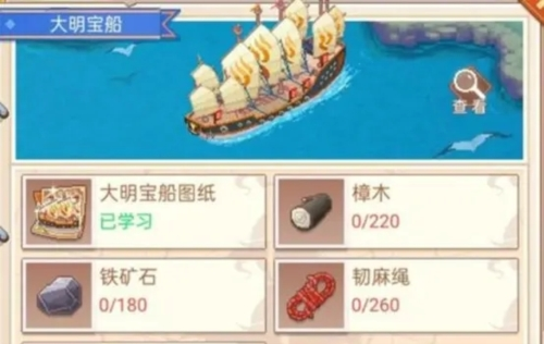 航海日记2中文版图片1